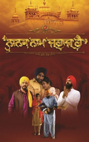 Nanak Naam Jahaz Hai